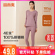 宜而爽【40支100%全棉】秋冬秋衣秋褲套裝女士圓領(lǐng)保暖內(nèi)衣打底棉毛衫