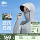 蕉下（beneunder）全防護(hù)防曬衣女指護(hù)防曬服透氣修身顯瘦百搭女士戶外 【指護(hù)款】淺月灰 M 160/84A