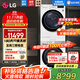 LG洗烘套裝組合小旋風(fēng)12公斤滾筒洗衣機全自動(dòng)大容量智能 蒸汽除菌除螨直驅變頻電機10kg熱泵式原裝進(jìn)口烘干機 噴淋除菌高奢FCW12Y4WA+RH10V3AV