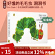包郵 The Very Hungry Caterpillar 好餓的毛毛蟲(chóng)英文原版繪本 廖彩杏吳敏蘭書(shū)單兒童英語(yǔ)啟蒙洞洞書(shū) 饑餓的毛毛蟲(chóng) Eric Carle 艾瑞卡爾 綠山墻