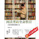 家庭教育系列閱讀里的生命教育：從繪本里預(yù)見(jiàn)美麗人生（啟發(fā)出品）