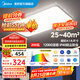 美的（Midea）吸頂燈led客廳燈高亮大瓦數(shù)高亮三防wifi智控調(diào)光全屋燈具明軒A1 智控調(diào)光|200W客廳燈|三防