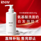 如薇（RNW）拋光洗面奶男女士潔面乳氨基酸控油保濕面部深層溫和清潔送禮物 云朵氨基酸洗面奶200g