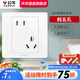 公牛（BULL）開(kāi)關(guān)插座面板86型家用暗裝墻壁電源五孔u(yù)sb網(wǎng)絡(luò )網(wǎng)線(xiàn)空調插座G07白 斜五孔插座10a