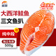 崇鮮 鮮凍三文魚(yú)排 智利三文魚(yú)整條輪切三文魚(yú)扒 海鮮水產(chǎn)香煎 三文魚(yú)扒 簡(jiǎn)裝 500g