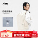 李寧（LI-NING）多功能羽毛球拍包大容量便攜學(xué)生男女戶(hù)外防水旅行運動(dòng)背包雙肩包 -2杏色