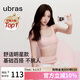 ubras無尺碼小奶皮免拆胸墊升級版背心文胸罩內(nèi)衣女 冷桃粉色 均碼