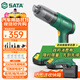 世達（SATA）車(chē)載吸塵器無(wú)刷強吸力家用車(chē)用吸塵機無(wú)線(xiàn)手持大功率桌面除塵機D05133雙電