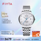 飛亞達（FIYTA）風(fēng)致系列纖薄全自動(dòng)休閑防水商務(wù)機械精鋼皮帶日歷款男表生日手表 白盤(pán)鋼帶GA801002.WWW