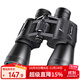 雷龍高清高倍20X50大目鏡廣角保羅微光夜視軍事專(zhuān)業(yè)級雙筒望遠鏡