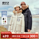 雪中飛【貉子大毛領(lǐng)】【男女同款】新款工裝款連帽羽絨服保暖防寒 黑色|8056 L 170/92A