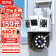 喬安（JOOAN）雙攝1000萬(wàn)攝像頭室外防水家用監控無(wú)線(xiàn)wifi網(wǎng)絡(luò )全彩夜視監控器360度無(wú)死角全景云臺旋轉手機遠程