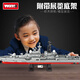 WOMA國產(chǎn)航空母艦福建號積木拼裝船兼容樂(lè )高男孩玩具節日兒童生日禮物