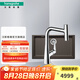漢斯格雅（Hansgrohe） 廚房龍頭水槽石槽龍頭套組大單槽水槽 魅古棕石槽+達(dá)麗絲進(jìn)口抽拉龍頭