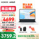 榮耀【國(guó)家補(bǔ)貼20%】MagicBook X14 Plus 銳龍版 AI商務(wù)辦公學(xué)習(xí)全能輕薄筆記本  R7-8845HS 32G+1T丨冰河銀 2.8K 高刷護(hù)眼大屏