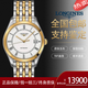 浪琴（LONGINES）浪琴手表男 雅致女表背透36mm白盤(pán)羅馬精鋼鍍金自動(dòng)機械表L4.898.3.11.7中性表 男女可戴 精鋼鍍金鋼帶款手表 36mm白盤(pán)羅馬L4.898.3.11.7