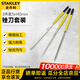 史丹利（STANLEY）銼刀套裝金剛石整形銼組合3件套3x140mm 22-321-23
