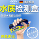 養魚(yú)水質(zhì)測試劑亞硝酸鹽氨氮PH余氯快速測試水族魚(yú)缸養殖水質(zhì)檢測 一盒PH測試 可測試50次