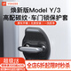 YZ適用特斯拉Model3/Y關(guān)車(chē)門(mén)減震墊緩沖硅膠鎖保護套煥新版配件丫 ModelY/3碳纖紋門(mén)鎖保護套【八件套】