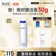AHC水光柔膚水130ml護膚品爽膚水化妝水補水化妝品節日生日禮物