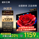 超彩王牌85寸電視 [家電補(bǔ)貼20%]  8k超薄液晶智慧屏高清75/65/55吋可壁掛家用護(hù)眼智能語音投屏oled電視機(jī) 75英寸 8+128GB 家電補(bǔ)貼立減