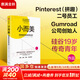【正版包郵】小而美 持續(xù)盈利的經(jīng)營(yíng)法則 薩希爾·拉文吉亞 著 許翾 譯 小團(tuán)隊(duì)、小規(guī)模企業(yè) 小本經(jīng)營(yíng) 極簡(jiǎn)經(jīng)營(yíng) 新華書(shū)店旗艦店企業(yè)管理圖書(shū)書(shū)籍 圖書(shū)