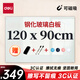 得力（deli）掛式白板120*90cm磁性鋼化玻璃白板 抗劃書(shū)寫(xiě)順暢會(huì )議寫(xiě)字板黑板8736