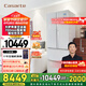 卡薩帝（Casarte）星空冰箱533升 零嵌入式智控雙系統(tǒng)700寬法式四開門冰箱 -30℃深冷智凍 一級能效【國家補貼20%】