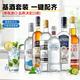 Ogilhinn Nessia原瓶進(jìn)口洋酒威士忌伏特加白蘭地龍舌蘭朗姆酒金酒雞尾酒調酒基酒 調酒基酒組合套裝700mL1套