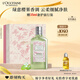 歐舒丹禮盒櫻花沐浴露青提戀櫻250ml留香清潔保濕留香生日禮物送男女友