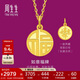 周生生黃金吊墜 足金如意福牌掛墜 不含項鏈93779P計價(jià) 2.9克