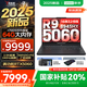 聯(lián)想拯救者R9000P 2025AI元啟 電競游戲筆記本電腦y 暢玩黑悟空 滿血RTX5070可選 新銳龍R9-8945HX 32G 1TB RTX5060 碳晶黑｜國家補貼 16英寸2.5K超清｜2