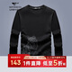 七匹狼長(cháng)袖T恤男士休閑商務(wù)舒適天絲圓領(lǐng)套頭衫男裝內搭打底上衣