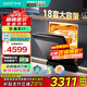 華帝嵌入式洗碗機(jī)18套大容量變頻全域洗 105℃熱風(fēng)烘干五星消殺獨(dú)立消毒洗消一體可調(diào)節(jié)碗籃 雙子星iD3000家電國家補(bǔ)貼