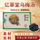 億草堂烏梅湯夏天調理蔗糖原材料飲茶泡水免煮速溶消食酸甜養生茶 烏梅湯【12包】*1盒 18克/包