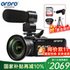 歐達（ORDRO）Z82攝像機光學(xué)變焦錄像機高清直播DV攝影機家用手持婚慶旅拍會(huì )議vlog攝錄一體機