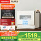 東芝（TOSHIBA）【白玉Z5】家用洗碗機 5套可臺式可壁掛可嵌入 75℃高溫洗 85°C熱風(fēng)烘干 72小時(shí)鮮存 國家補貼20%