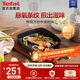 特福（Tefal）煎鍋不粘鍋方形牛排鍋少油少煙平底鍋燃氣電磁爐通用牛排鍋