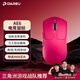 達爾優(yōu)（dareu）AE6無(wú)線(xiàn)游戲鼠標三模連接P3950定制芯片電競鼠標Nordic主控無(wú)線(xiàn)雙8K回報率萬(wàn)金油模具