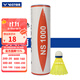 威克多勝利ns2000/ns3000/ns1000耐打訓(xùn)練塑料羽毛球 6只裝/12只裝 NS1000E中速 黃色 1筒 （6只裝）