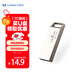 蘭科芯（LanKxin）8GB USB2.0 U盤(pán) B8 銀色 金屬小巧方便攜帶 投標u盤(pán) 防水電腦優(yōu)盤(pán)