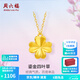 周六福  18K金項鏈女四葉草鏈墜彩金項鏈送女友T節(jié)日禮物 40cm+5cm尾鏈