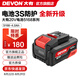 大有（Devon） 20V鋰電池5150/5168鋰電電池包適配大有20V全系列機(jī)型 20V電池包4.0Ah