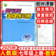 2025秋新版 陽(yáng)光課堂金牌練習冊七年級數學(xué)上冊 人教版RJ 陽(yáng)光課堂初中七年級上冊數學(xué)教材同步練習冊