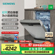西門(mén)子（SIEMENS）獨嵌兩用家用全自動(dòng) 10套洗碗機 45cm窄體設計 小戶(hù)型 原裝進(jìn)口 【HI01】 SR23HI01KC