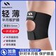 耐力克斯（NAILEKESI N）護膝半月板損傷運動(dòng)跑步髕骨固定帶夏季超薄款羽毛球膝蓋護具黑雙