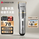 志高（CHIGO）電動(dòng)理發(fā)器理發(fā)推子剃頭理發(fā)器 家用成人兒童嬰兒電推剪電推子自理發(fā)神器剪發(fā)器剃頭刀工具全套938