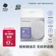 babycare精油手環(huán)植物揮散芯替換芯替換裝戶外滅蚊手環(huán)儲物包替換芯5片