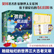 勇救魔法國（全六冊(cè)）英國知名作家地理人文冒險(xiǎn)書，非洲動(dòng)物大遷徙、中國傳統(tǒng)概念、歐洲古老宗教……古老文明的深度碰撞 附贈(zèng)知識(shí)手冊(cè)，提高人文和語文素養(yǎng)7-10歲