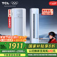 TCL京東聯(lián)名大2匹一級(jí)能效真省電SE柜機(jī)雙出風(fēng)口立式空調(diào)變頻KFR-51LW/JD21+B1以舊換新國(guó)家補(bǔ)貼